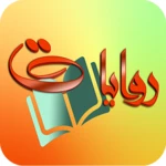 Logo of روايات وقصص بدون نت android Application 