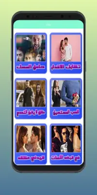 روايات وقصص بدون نت android App screenshot 4