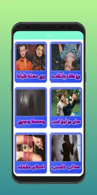 روايات وقصص بدون نت android App screenshot 5